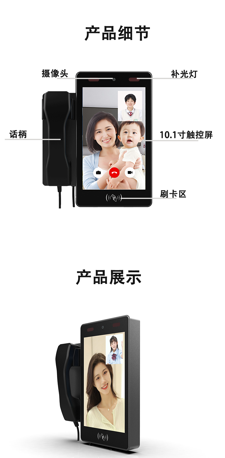 视频话机_03.jpg