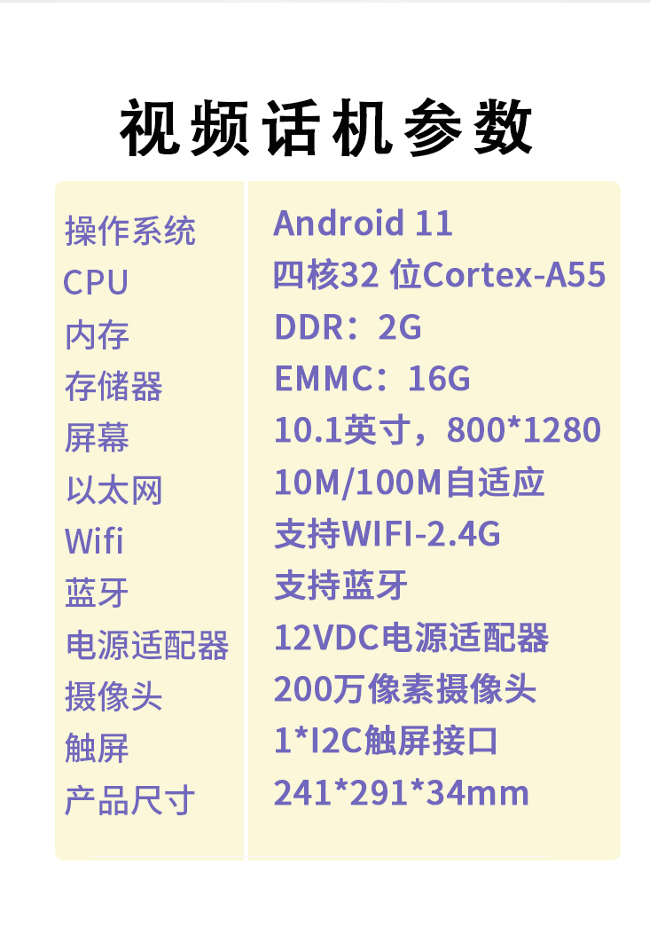 视频话机_05.jpg