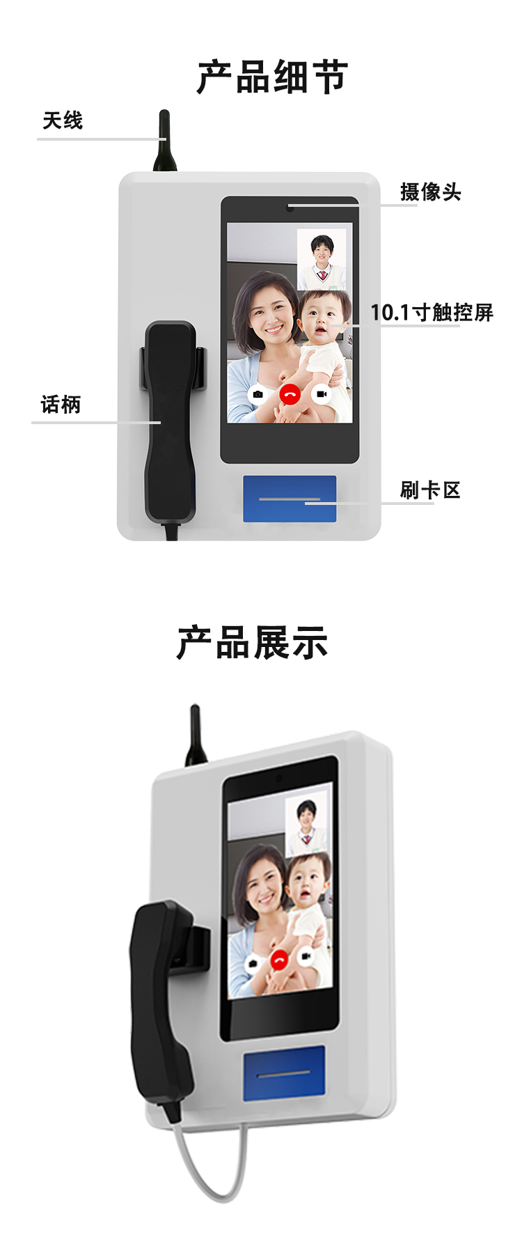 视频话机_03.jpg