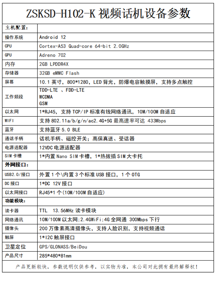 视频话机_04.jpg