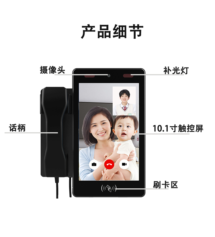视频话机_03.jpg
