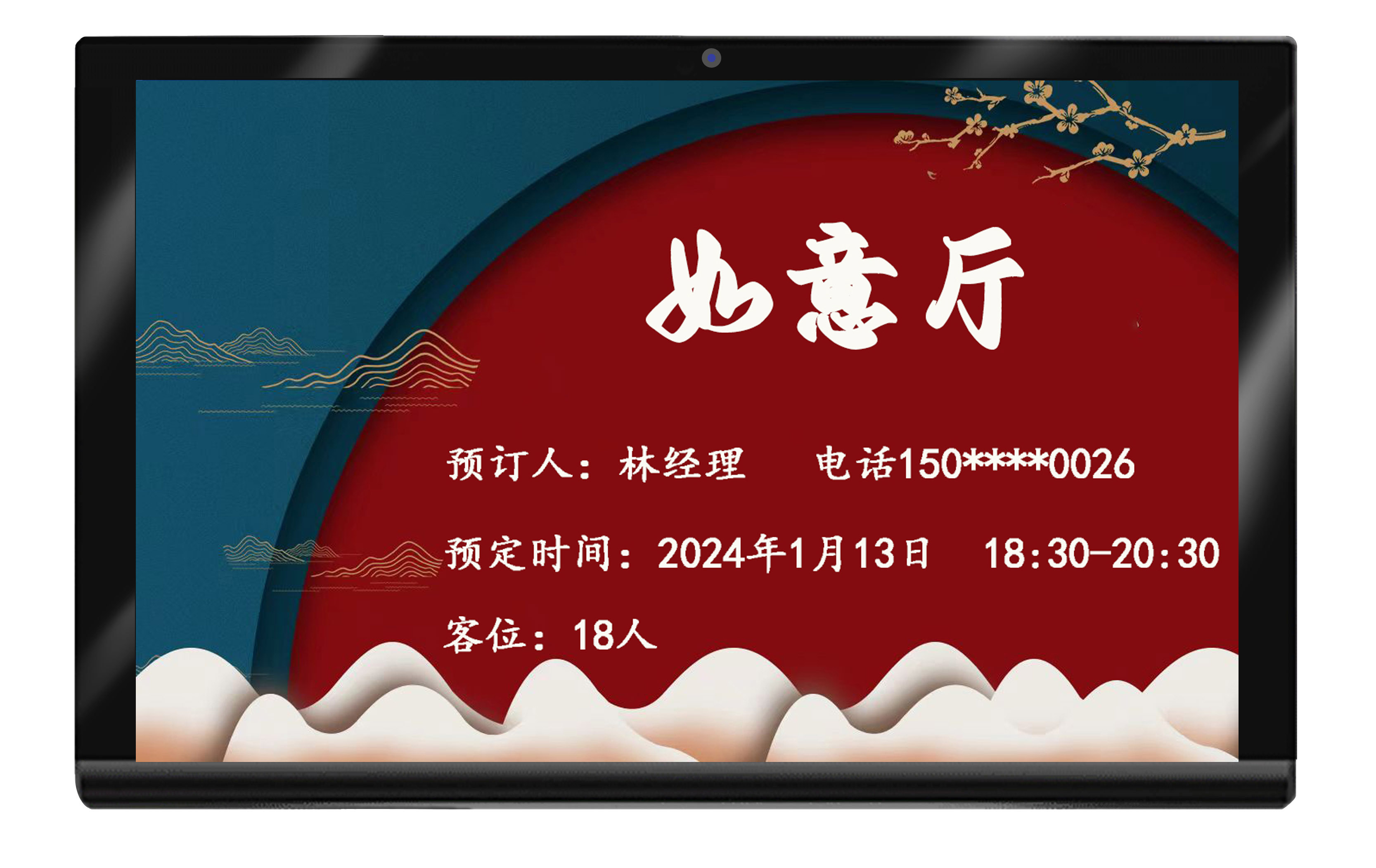 ZSKSD-S101-H包厢预定系统终端